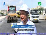 汕北大道澄海段：启动沥青摊铺 下半年全面通车