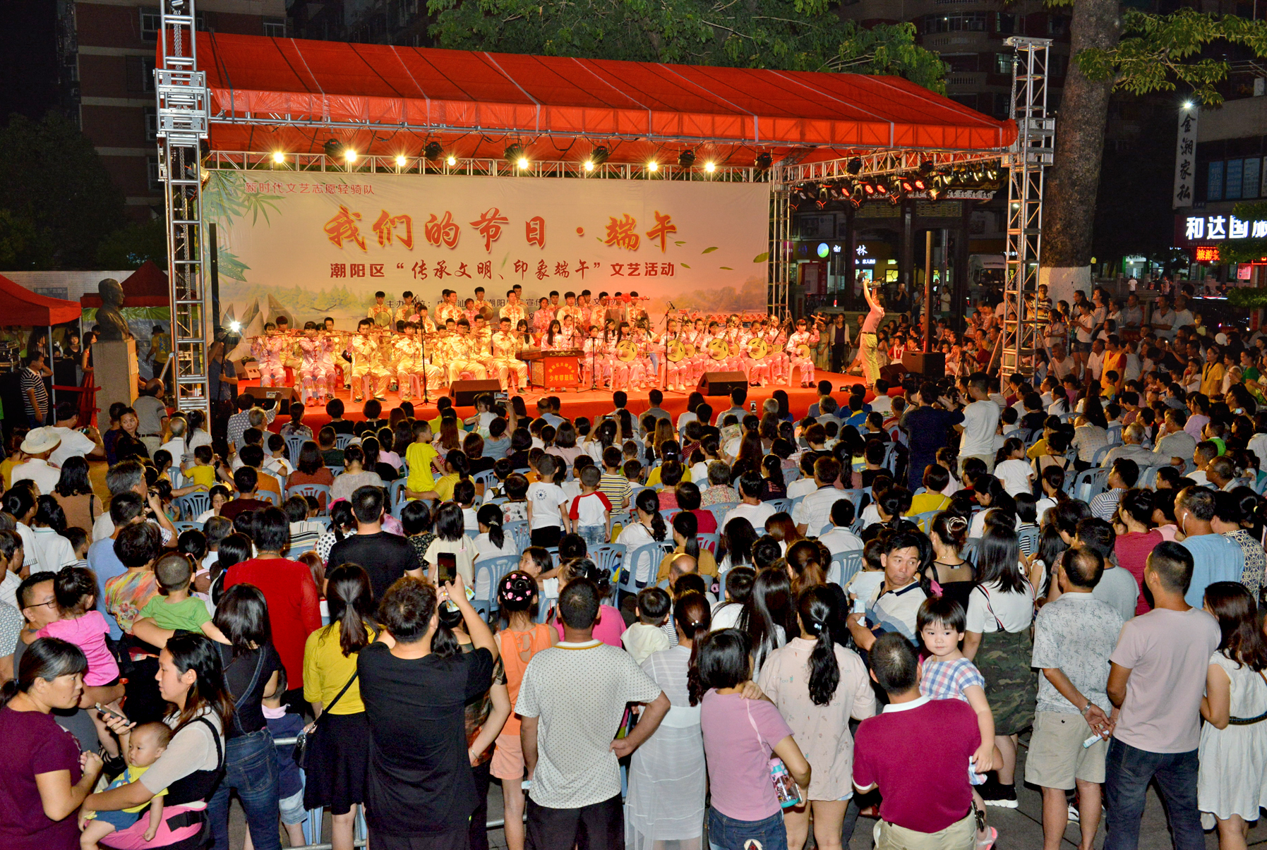 潮阳区举办“我们的节日·端午”——“传承文明、印象端午”文艺汇演，现场热闹非凡。